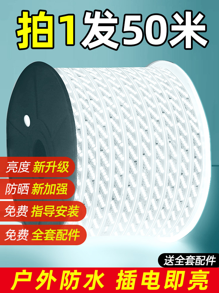 led灯带220v户外防水工程照明户外防水养殖塔外墙工地亮化24V灯条,家装灯饰光源,室内LED灯带,淘宝优惠券,粉丝福利购,淘宝优惠卷