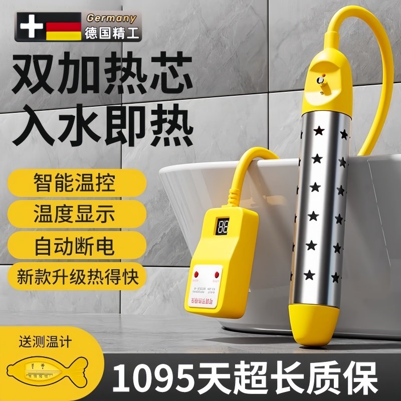 德国热得快烧水棒安全加热器电热棒烧水器宿舍家用洗澡烧水神器
