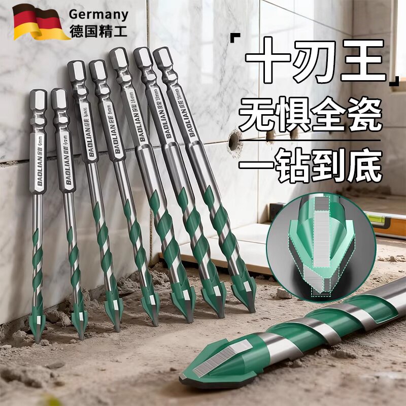 十刃偏心钻钻孔十字钻头干打全瓷砖陶瓷玻璃超硬打孔混泥土霸王钻