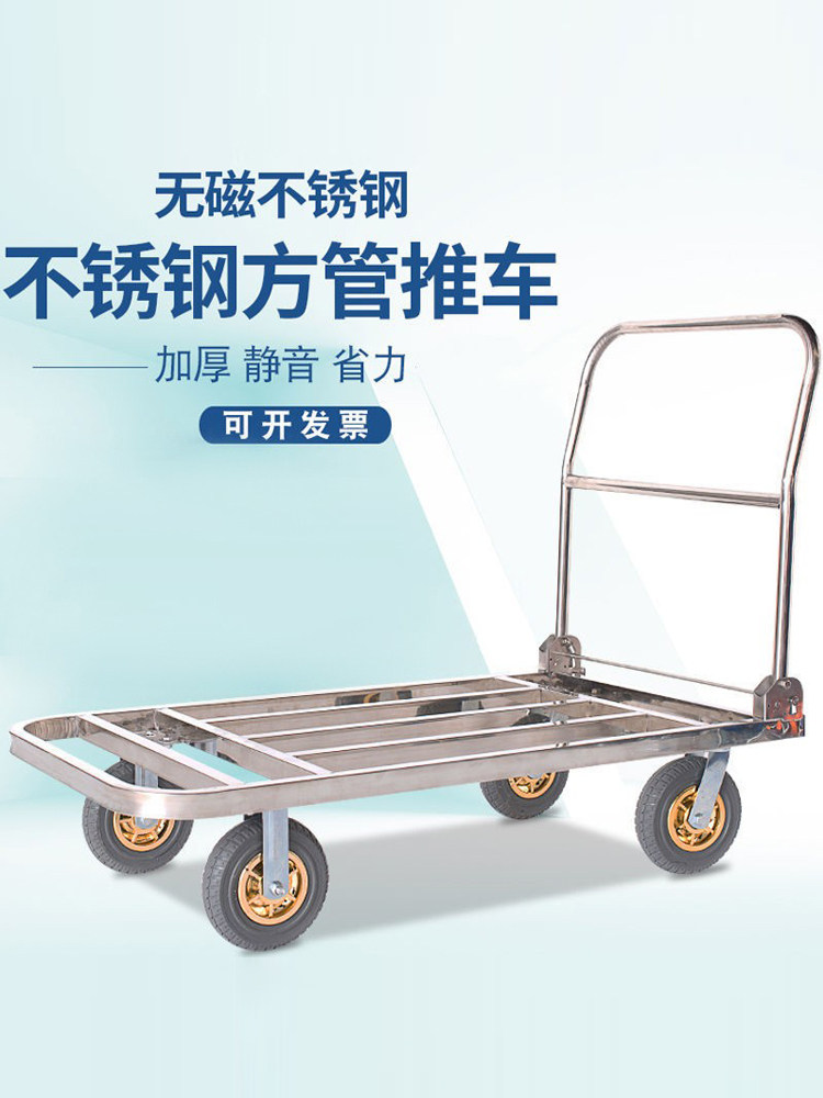不锈钢方管平板手推车拉货车搬运推货车轻音折叠小推车拖车小拉车,收纳整理,便携购物车,淘宝优惠券,粉丝福利购,淘宝优惠卷