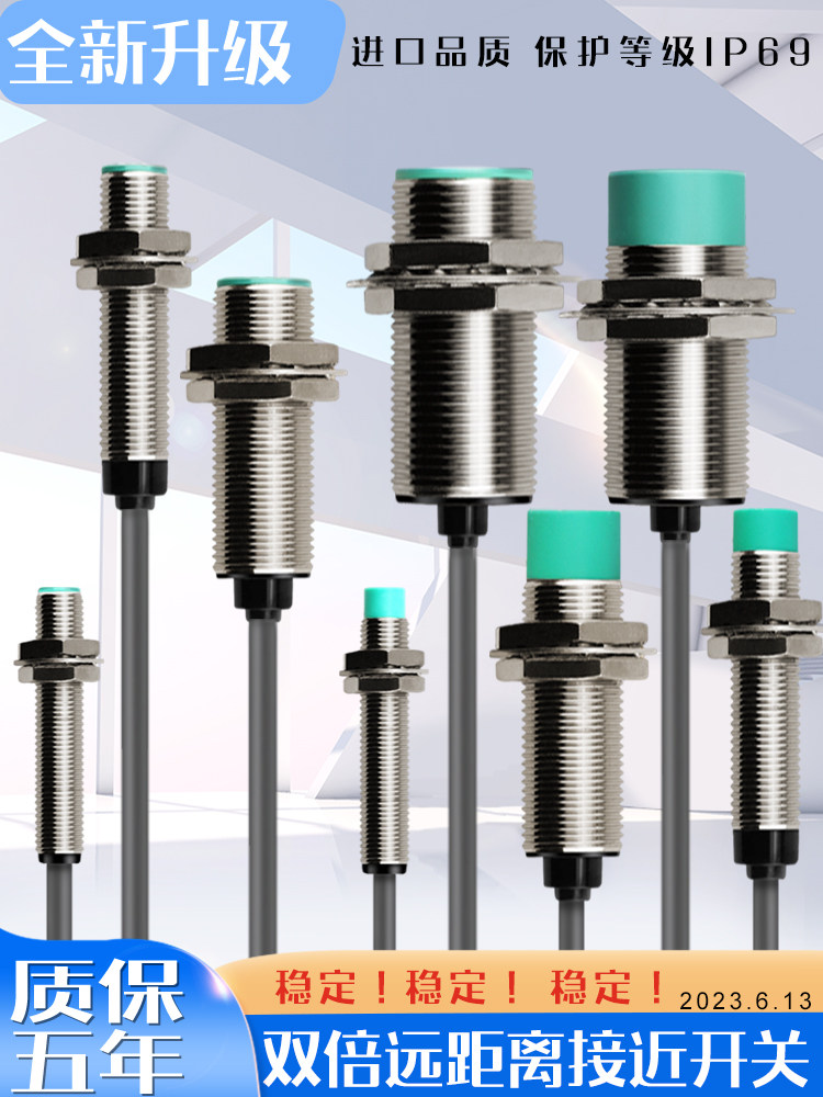 M12远距离感应接近开关24V三线NPN常开PNP传感器M18限位M30金属M8,3C数码配件,USB多功能数码宝,淘宝优惠券,粉丝福利购,淘宝优惠卷