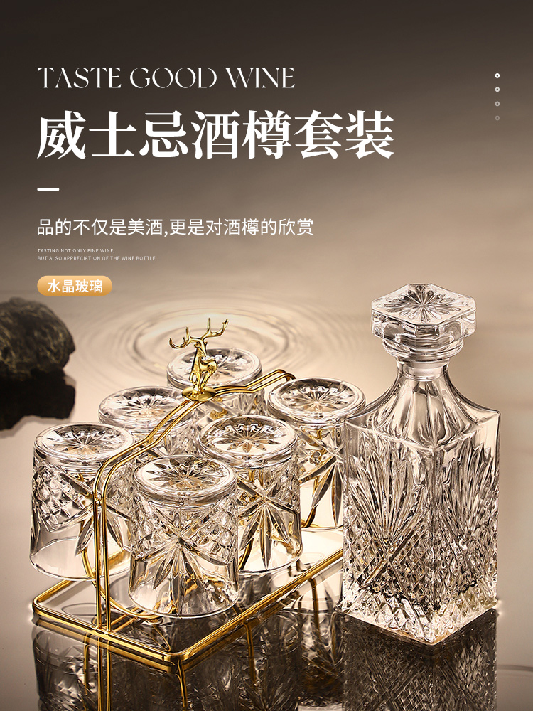 高端复古创意威士忌洋酒杯子组合套装水晶杯家用啤酒玻璃酒具酒樽