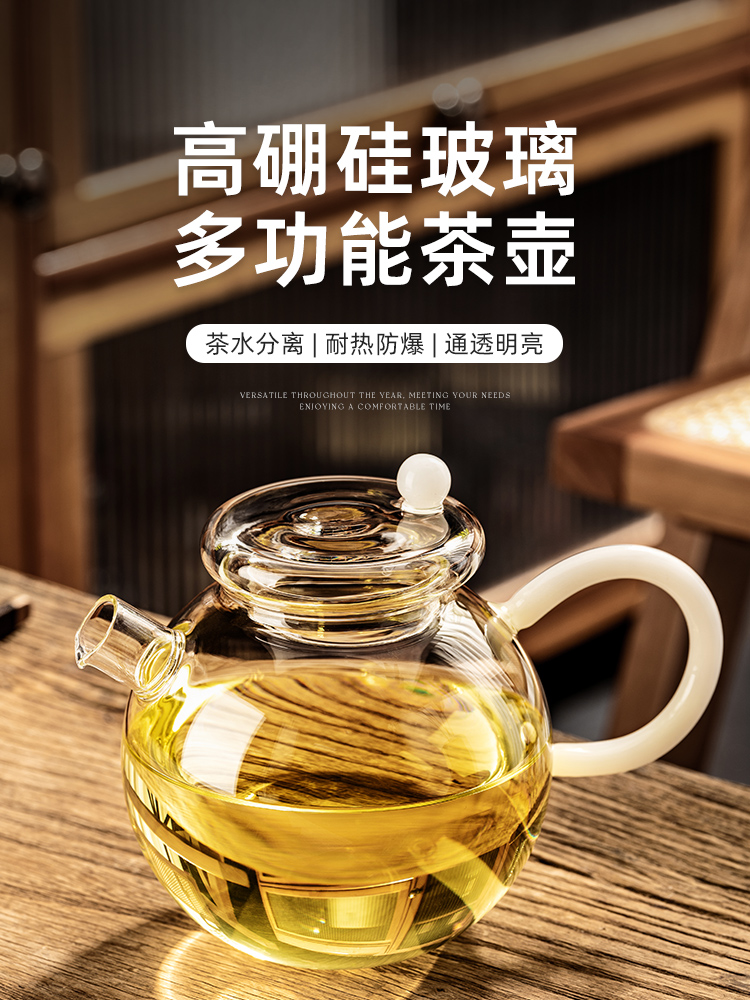 玻璃泡茶壶家用耐高温茶水分离高硼硅单杯电陶炉烧煮花茶专用器具