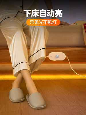 免布线人体感应灯带夜间人来自动亮充电款床边氛围悬浮床底下灯条