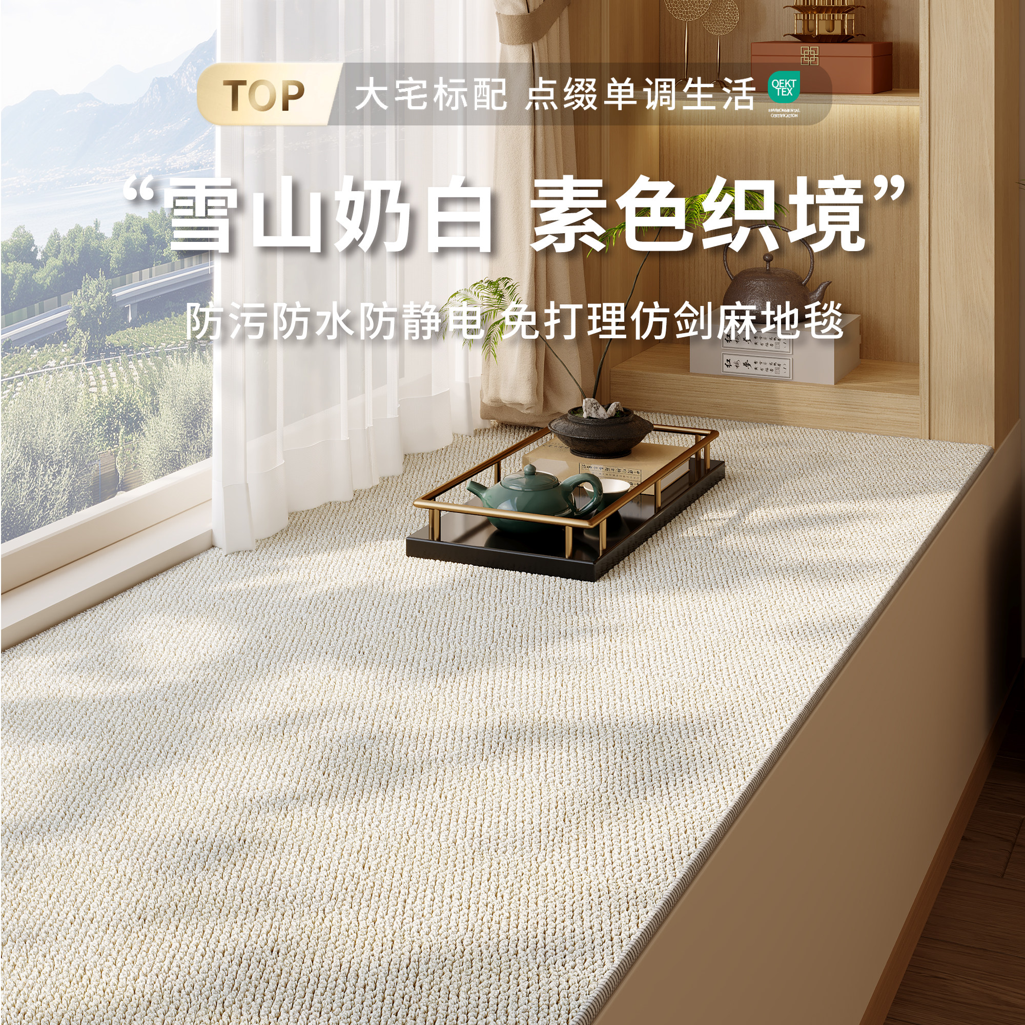 剑麻飘窗垫窗台垫2025新款四季通用主卧阳台坐垫可裁剪加厚隔音,居家布艺,地毯,淘宝优惠券,粉丝福利购,淘宝优惠卷