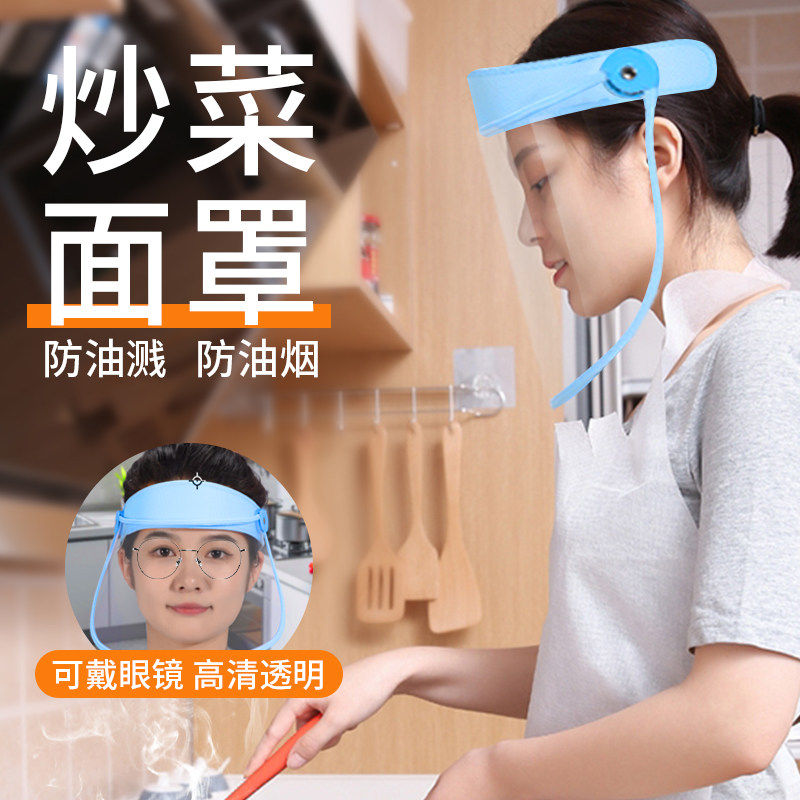 厨房防油溅面罩炒菜做饭煮饭神器全脸防护档油烟专用女款透明面具