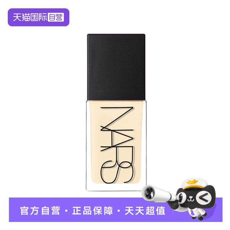 Nars/娜斯流光美肌粉底液30ml超方瓶持妆遮瑕水润