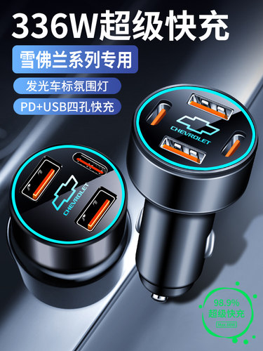 雪佛兰车载充电器快充创酷探界者赛欧科鲁兹迈锐宝xl点烟器转换头