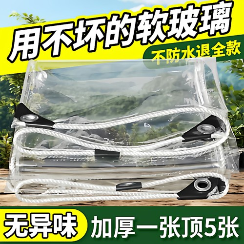 加厚透明防雨布防水pvc篷布阳台摆摊挡风雨板神器帐篷防风围挡帘