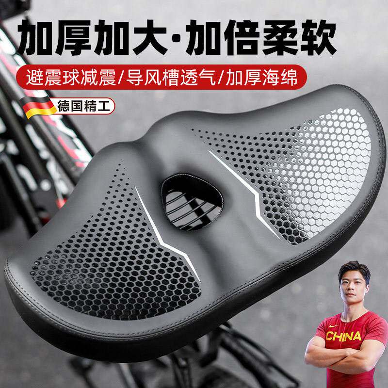 德国山地自行车坐垫超软防屁股痛舒适动感单车座椅骑行座垫坐鞍座
