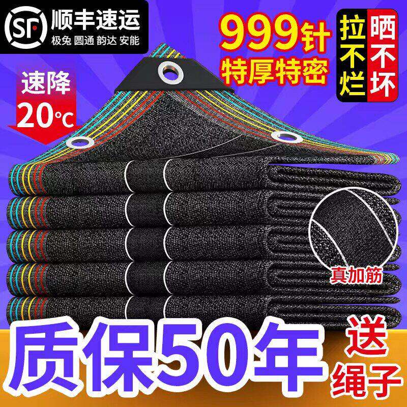 德国遮阳网加厚加密防晒网太阳隔热抗老化院子阳台遮阴楼顶遮光布