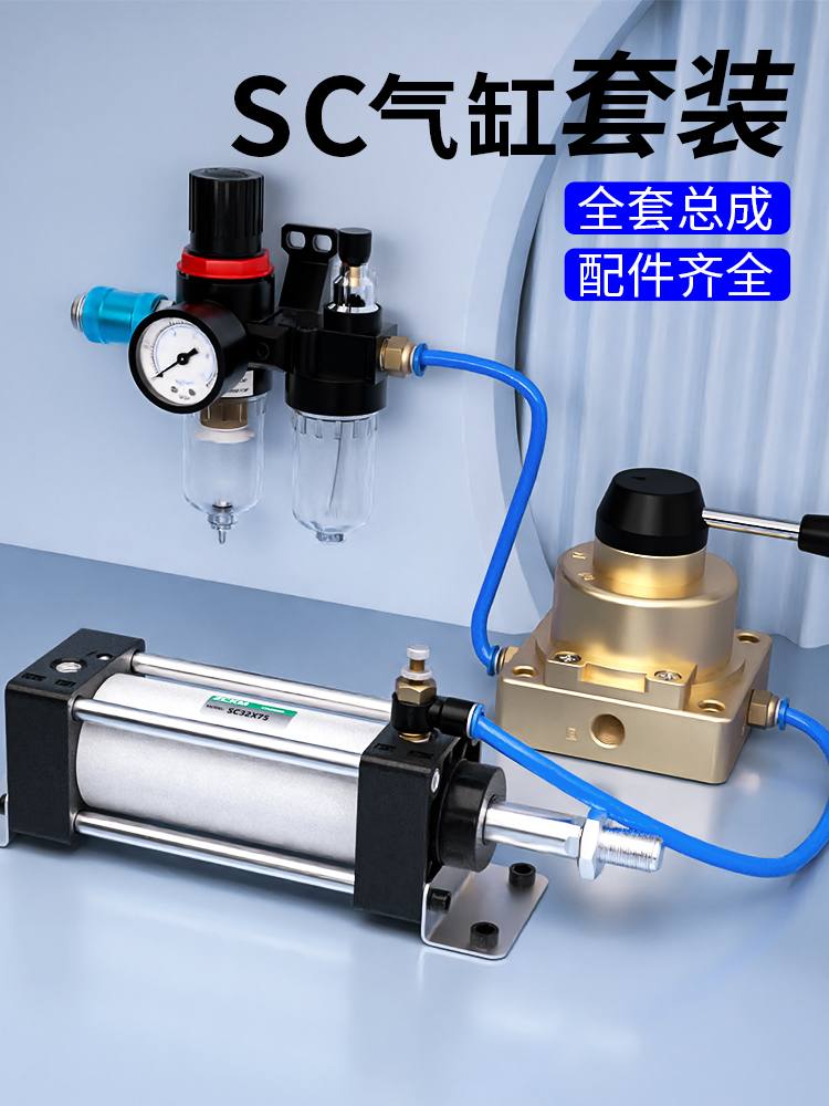 SC标准气缸小型气动大推力全套总成压豆腐烟叶伸缩汽缸63/80/100