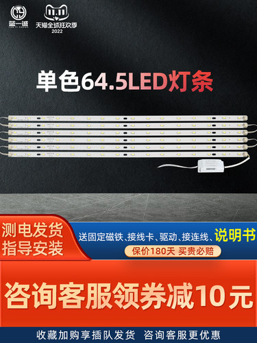 蓝一诚 led灯条64.5cm单色白光水晶灯替换灯条灯芯灯带长条客厅