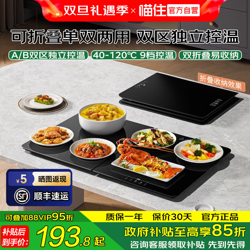 富得莱可折叠饭菜保温板热菜板加热多功能盘保温桌面家用暖菜板