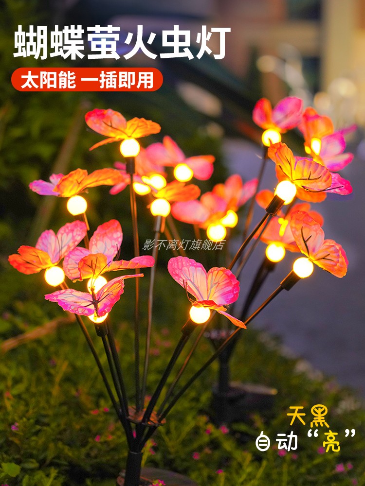 新款太阳能庭院灯萤火虫灯花园布置户外防水草坪灯装饰景观氛围灯