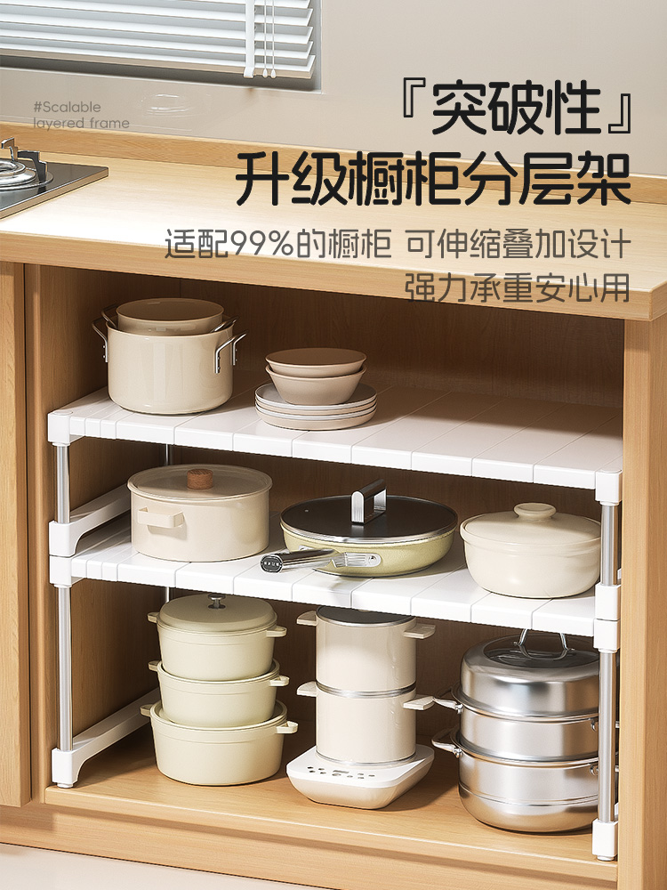 厨房橱柜内分层置物架多功能可伸缩叠加锅具整理隔板水槽下收纳架