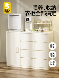 babypods婴儿喂养台收纳柜宝宝儿童五斗柜小立柜客厅卧室靠墙衣柜