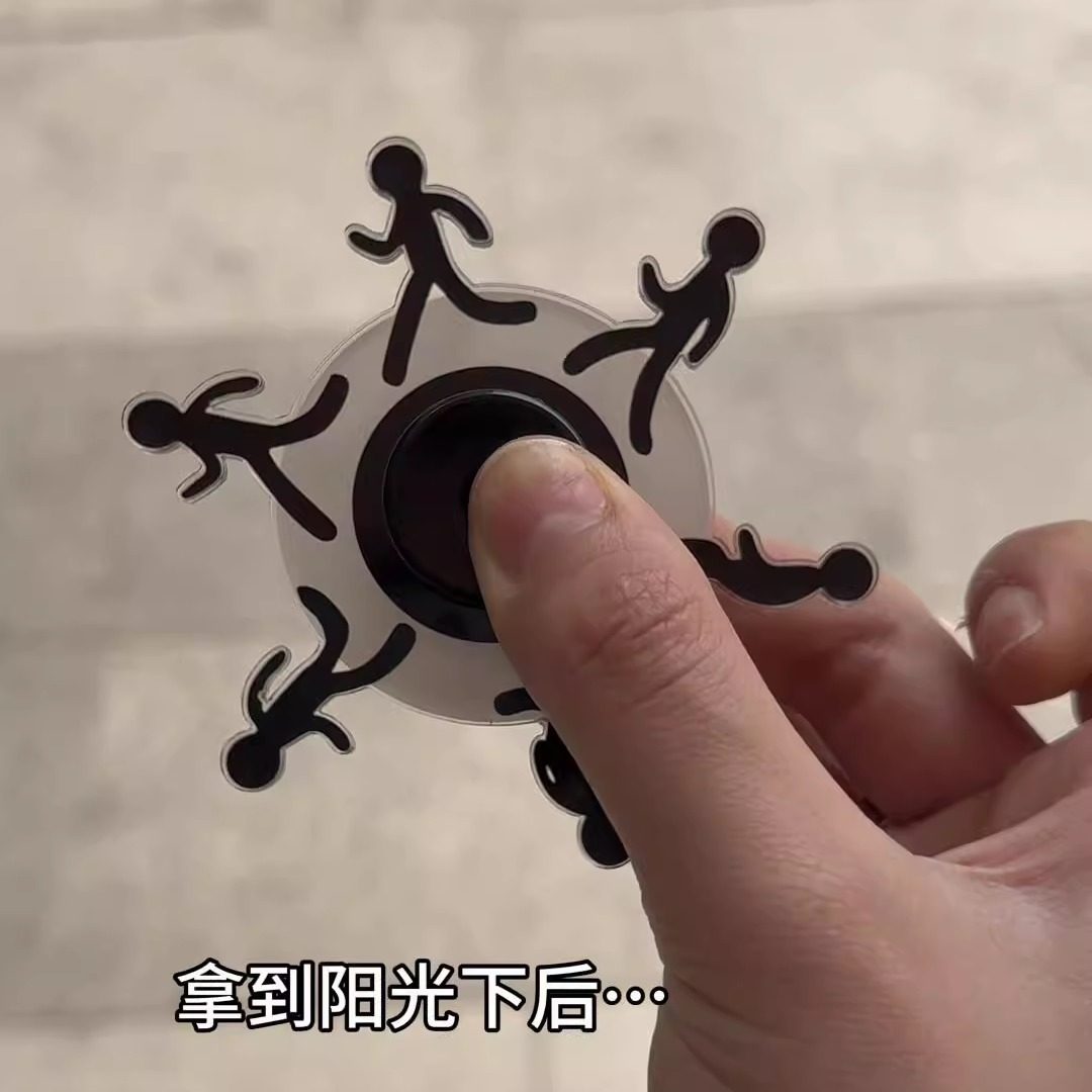 奔跑小人指尖陀螺视觉错觉解压玩具动态旋转火柴人奖励学生小礼品