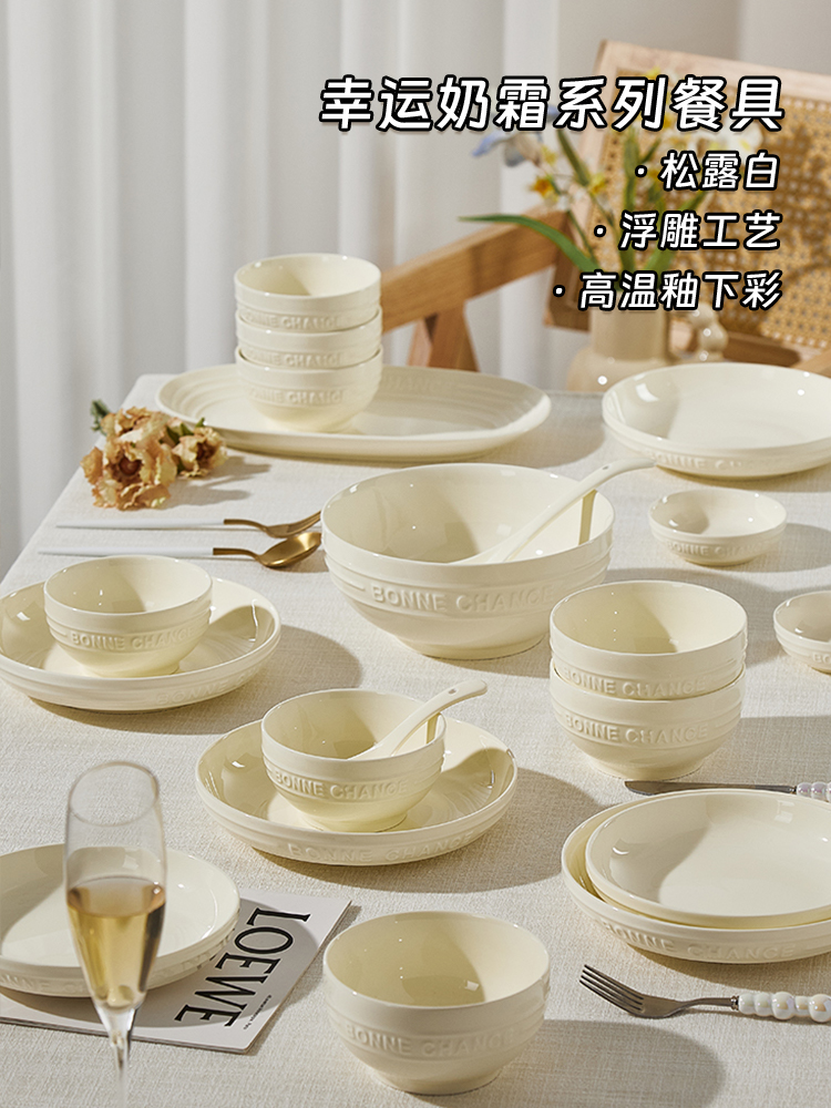 法式浮雕碗碟套装家用2025新款釉下彩陶瓷餐具简约纯白碗盘子组合