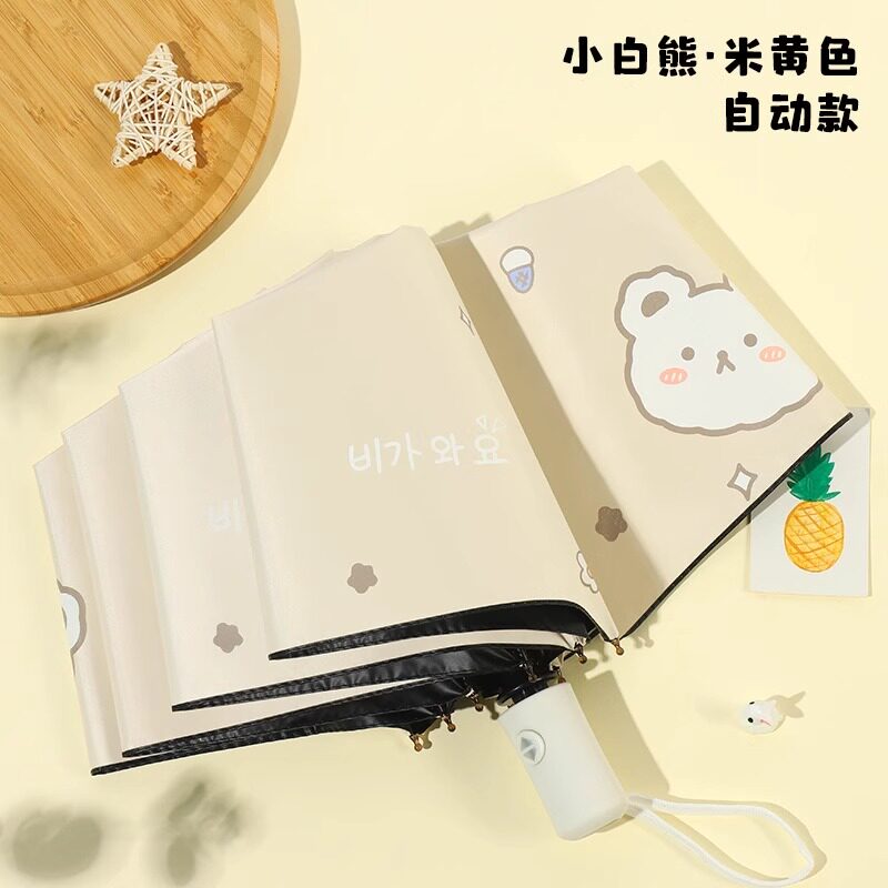 全自动雨伞女遮阳伞防晒抗UV学生卡通可爱晴雨两用折叠遮阳伞