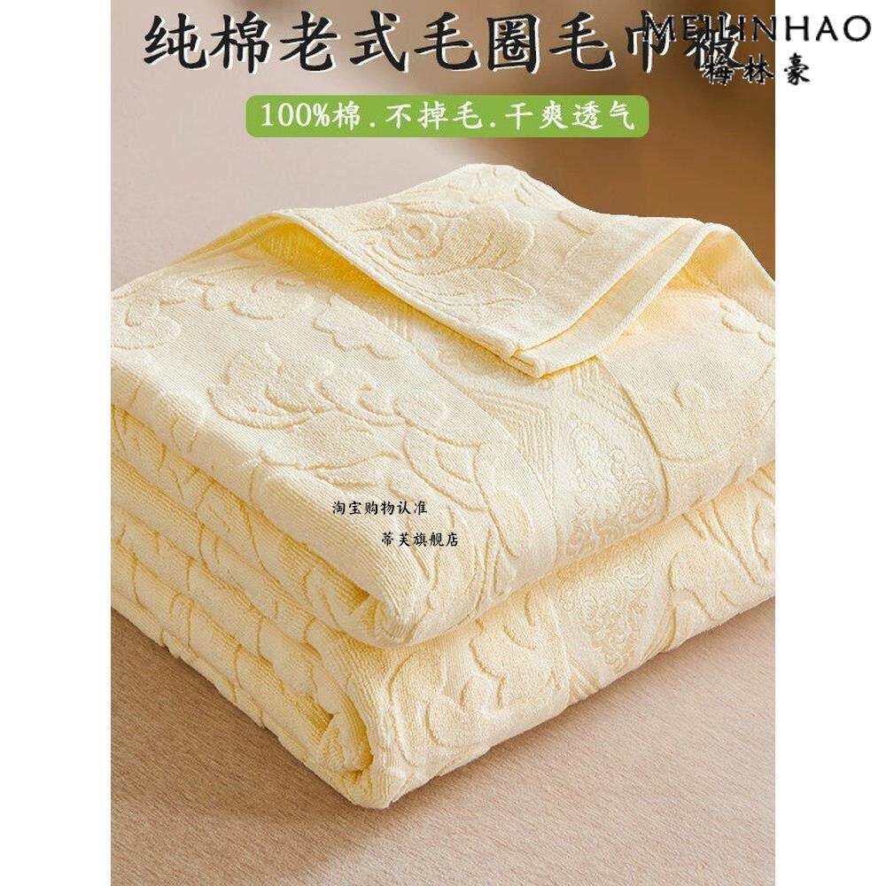 上海棉老式毛巾被子薄2026新款100棉毛巾毯子夏季凉爽空调被子毯