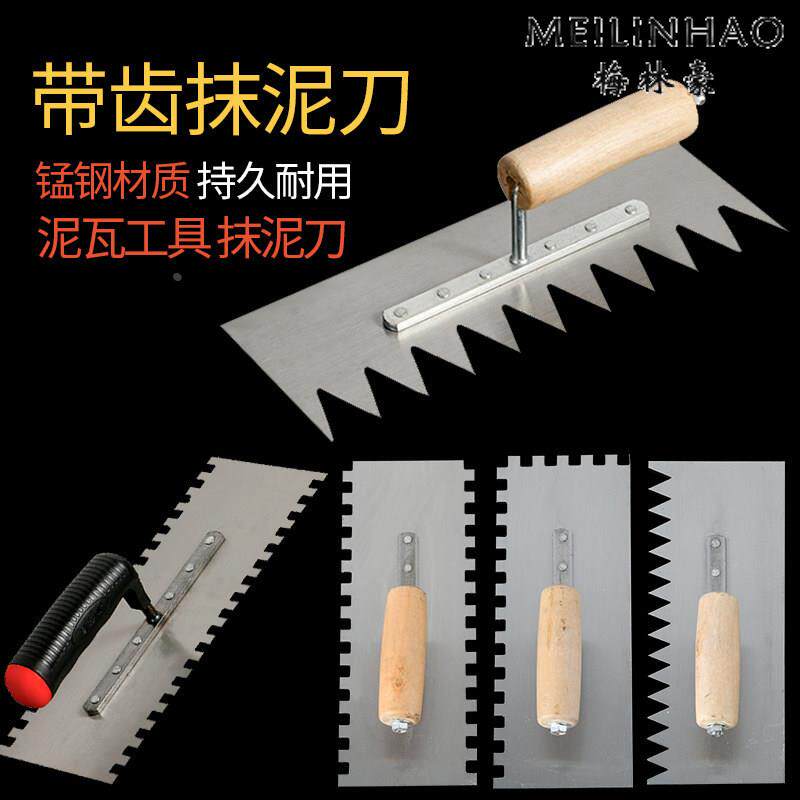 抹子抹泥刀瓦工工具抹灰不锈钢泥工贴瓷砖工具锯齿刮刀装修铺瓷砖