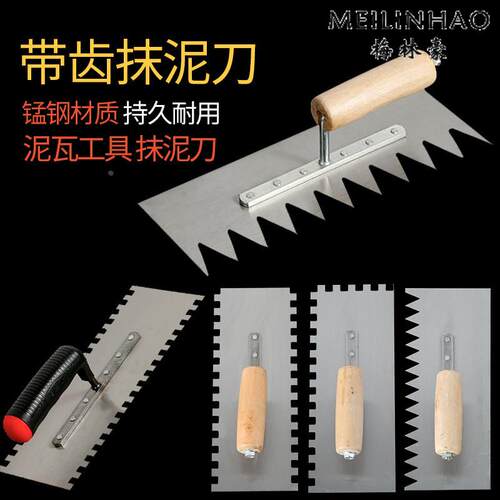 抹子抹泥刀瓦工工具抹灰不锈钢泥工贴瓷砖工具锯齿刮刀装修铺瓷砖