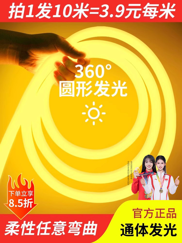 led霓虹圆形柔性灯带360度户外防水超亮广告招牌工程亮化线形灯条