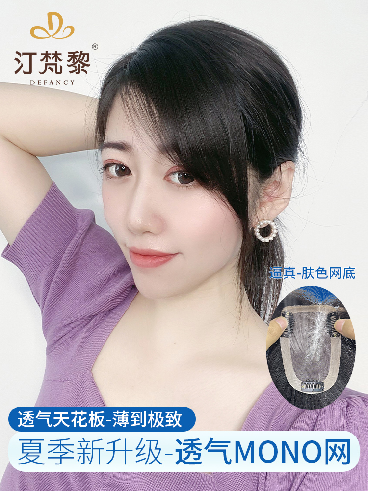 假发片头顶遮白发轻薄无痕高颅顶增发量蓬松真发补发片