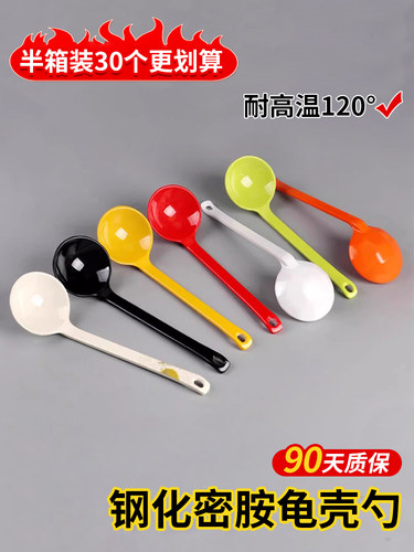 勺子商用餐饮专用密胺汤勺麻辣烫龟壳勺塑料长柄龟背勺日式拉面勺