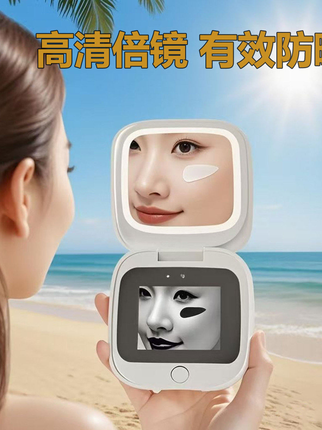 智能感应UV防晒化妆镜便携多功能美妆户外紫外线检测LED补光镜子,家庭/个人清洁工具,随身化妆镜,淘宝优惠券,粉丝福利购,淘宝优惠卷
