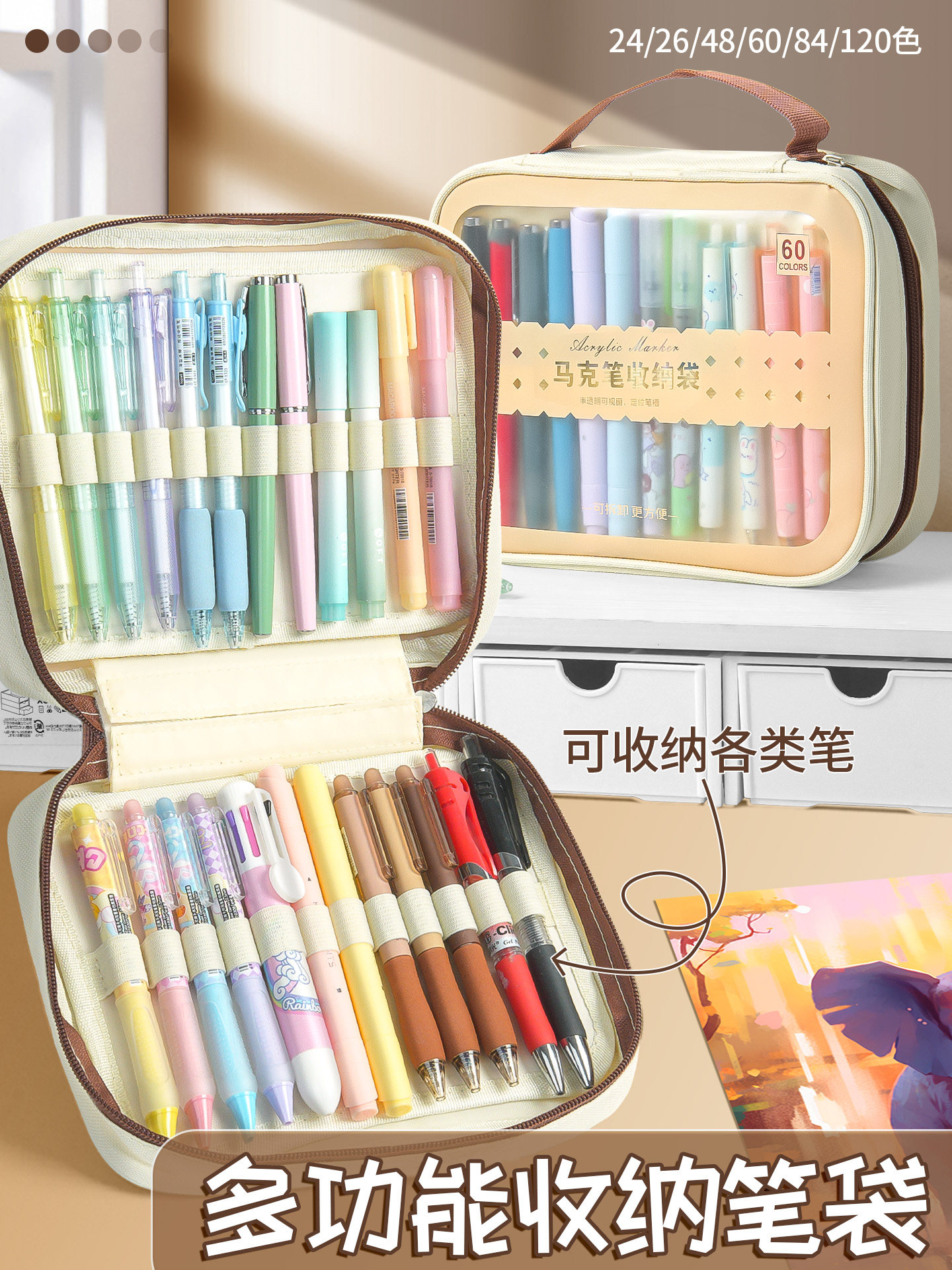 手提丙烯马克笔收纳包软头马克笔收纳袋可拆卸大容量120色60支多,文具电教/文化用品/商务用品,笔袋,淘宝优惠券,粉丝福利购,淘宝优惠卷