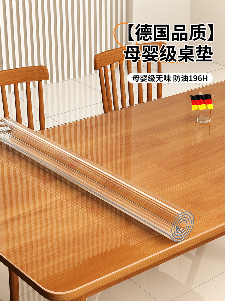 透明桌垫餐桌布免洗防油防水高档水晶板无味茶几软玻璃桌面保护垫