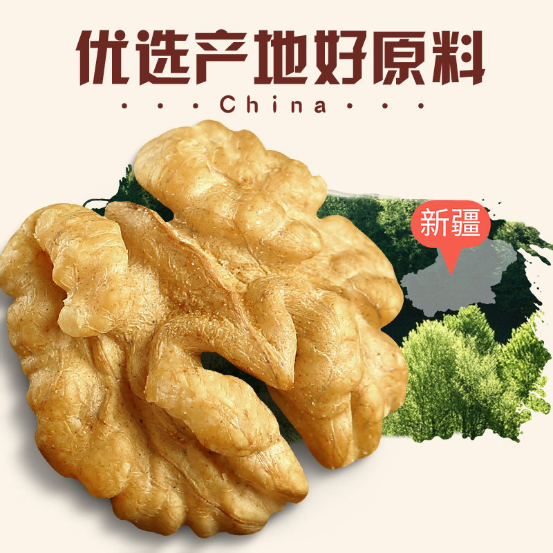 新疆包邮新货新疆头露薄纸皮生核桃仁原味烘烤熟大核桃肉新鲜坚果