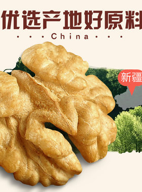 新疆包邮新货新疆头露薄纸皮生核桃仁原味烘烤熟大核桃肉新鲜坚果