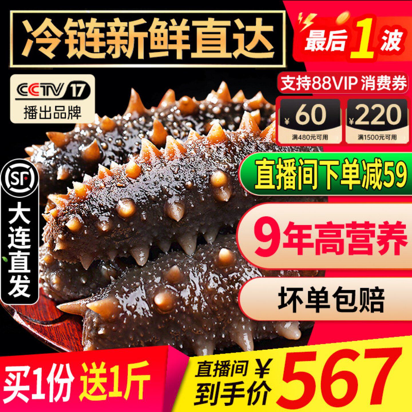 官参堂9年即食海参1500g辽刺参3斤装大连海参1500克海参年货礼盒