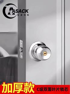 门锁家用通用型球形锁室内卧室卫生间锁具老式 房门木门不锈钢圆锁