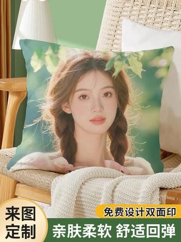 写真照片diy抱枕定制来图定做女生真人生日礼物床头靠枕沙发靠垫