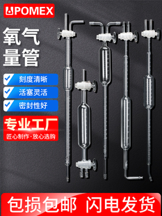 玻璃氧气量管量气管气体滴定管双头取样管奥氏气体分析仪吸收器19