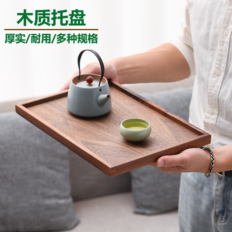 实木托盘长方形木质茶盘家用胡桃木收纳盘正方形木制大号复古方盘