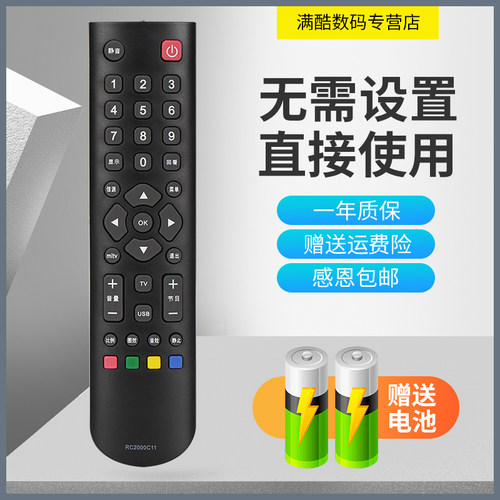 适用于美乐RC200 LE32M20 LC32M02 LE32M02 42M4020电视机遥控器