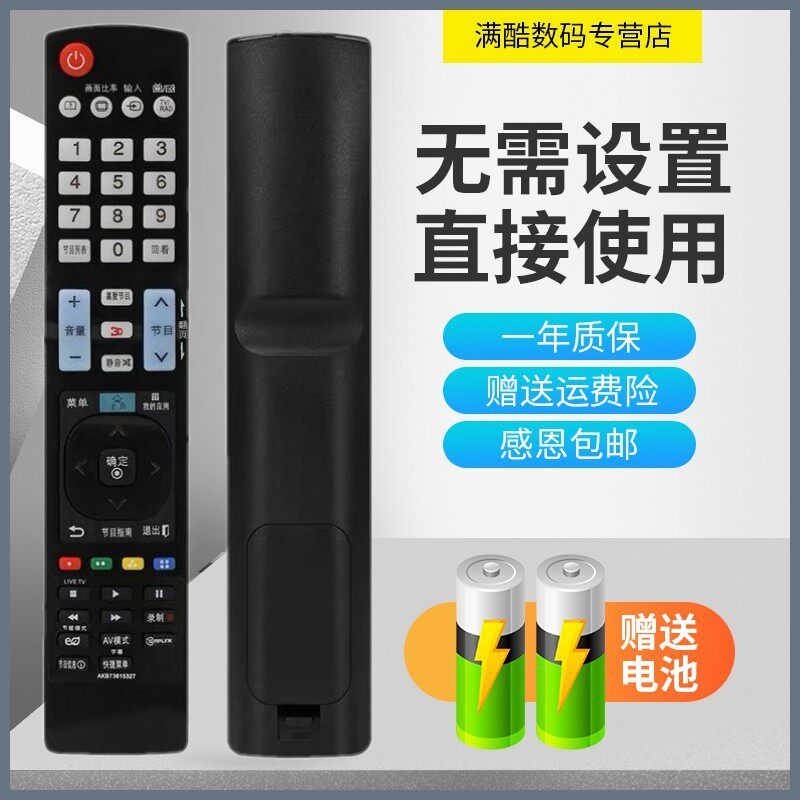 适用于LG电视42LV5700-CA 47LV5700-CA 55LV5700-CA型号遥控器