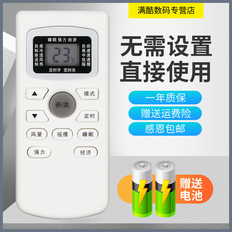 适用FZM 方米挂机移动空调遥控器GYKQ-34 KFRd-35GW/FMA KY-26/FM