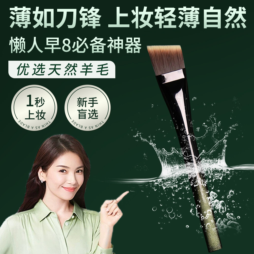 羊毛刀锋粉底化妆刷工具遮瑕专用斜角刷子便携正品动物毛美妆用品