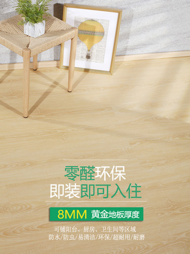 爱特WPC地板8mm加厚地暖石晶SPC石塑锁扣地板家用木塑防水潮静音