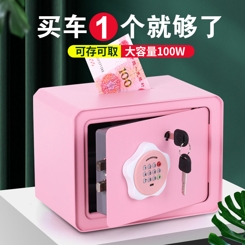 有密码的存钱罐2025年新款大人家用带锁储钱箱可存可取保险柜上锁