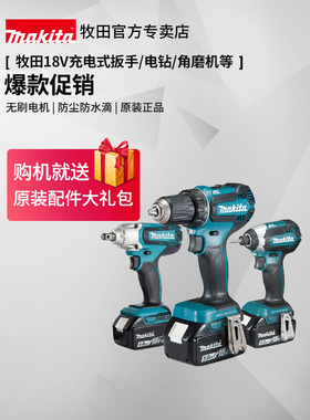 牧田充电式扳手电钻DDF485角磨机DGA402ZDTW190特价18V锂电动拆机