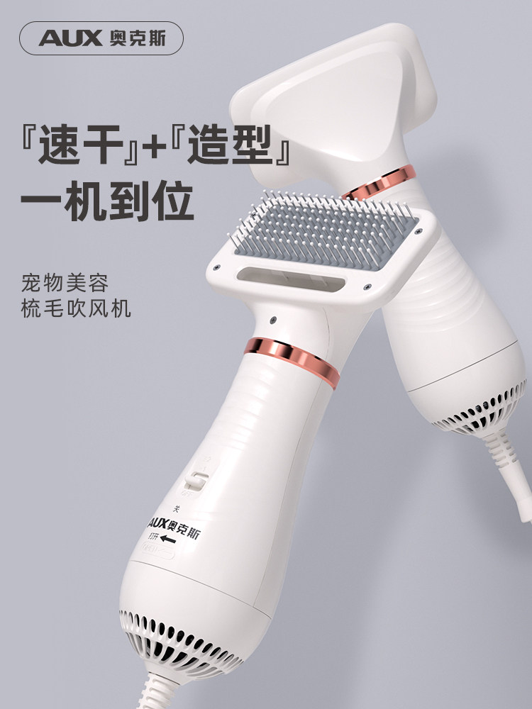 奥克斯比熊专用宠物吹风机拉毛一体小型犬狗狗洗澡吹干神器电吹风,3C数码配件,USB多功能数码宝,淘宝优惠券,粉丝福利购,淘宝优惠卷
