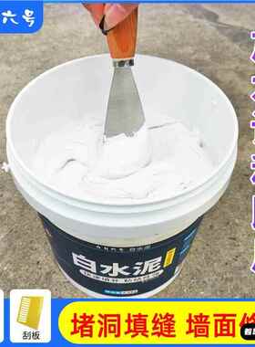 白水泥家用防水地漏安装填缝剂水泥马桶固定水泥砂浆白色水泥胶