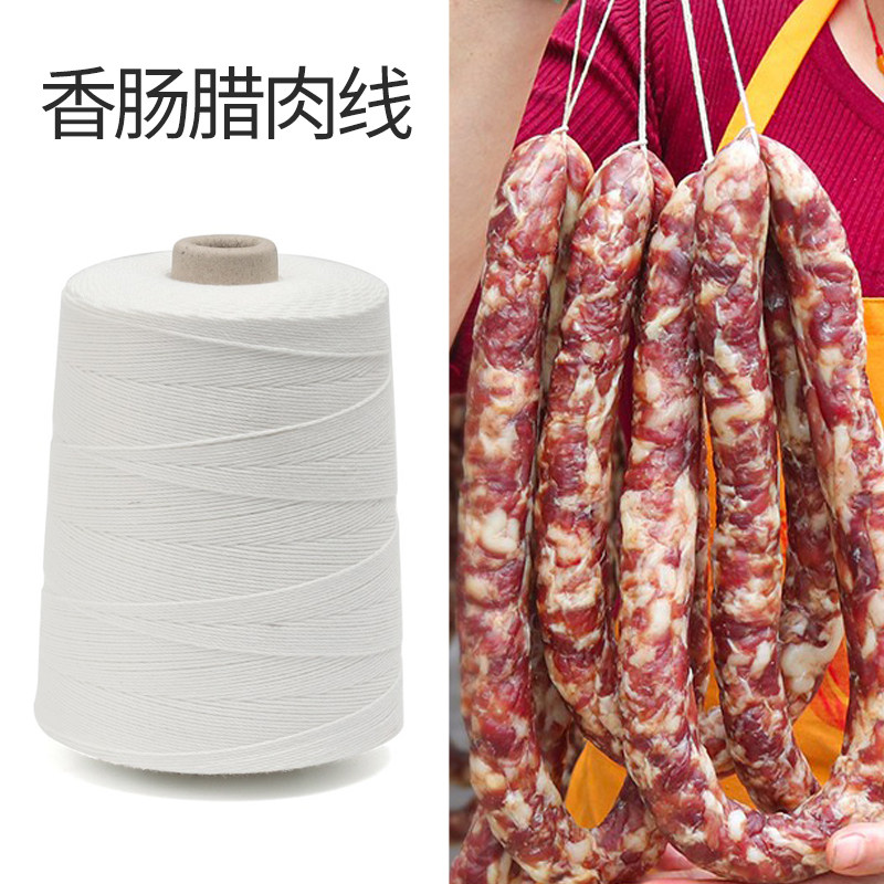香肠绳子扎灌专用线绑系捆腊肠用的打结线绳挂晒腊肉棉线棉绳捆线,居家布艺,绳子,淘宝优惠券,粉丝福利购,淘宝优惠卷